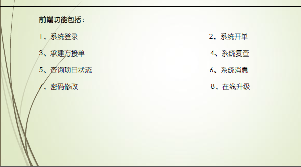 移動驗(yàn)房APP