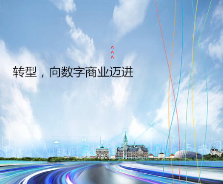 新IT加持企業(yè)數(shù)字化轉型