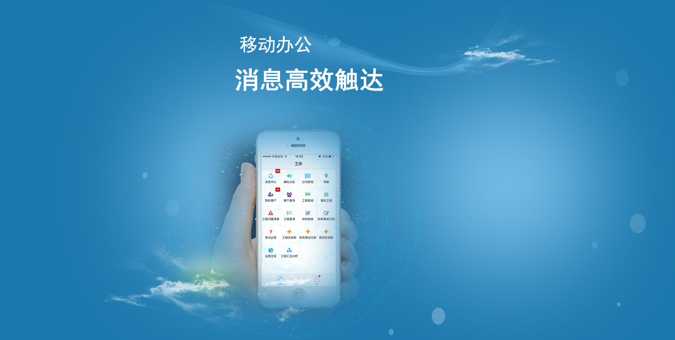 手機APP辦公有哪些優(yōu)勢