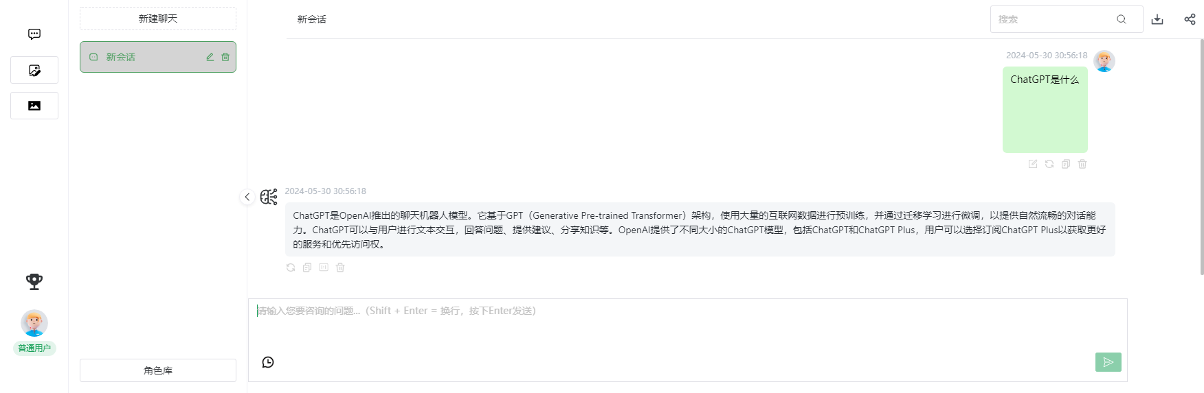 ChatGPT能實現(xiàn)哪些功能？